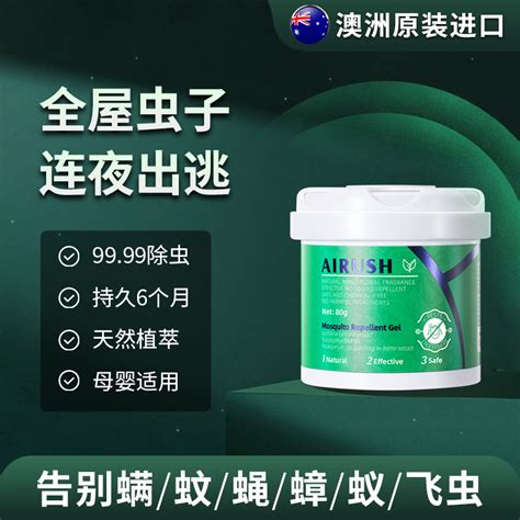 airush mosquito repellent gel.